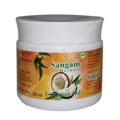 Кокосовое масло, Sangam Herbals , 100 мл